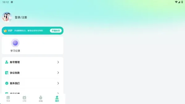 鲸鱼说单词(单词学习宝)