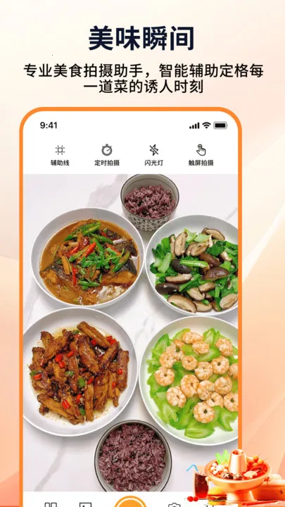 好运来菜市场2025最新版本截图