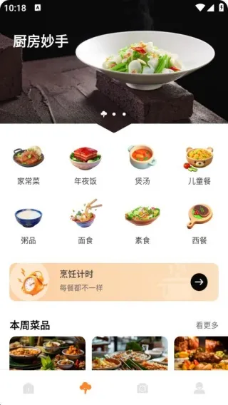 好运来菜市场2025最新版本 好运来菜市场2025最新版本