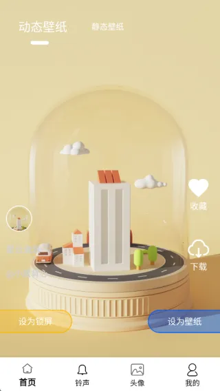 全新(壁纸铃声头像)