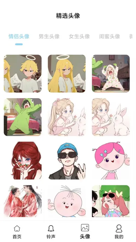 全新(壁纸铃声头像)截图