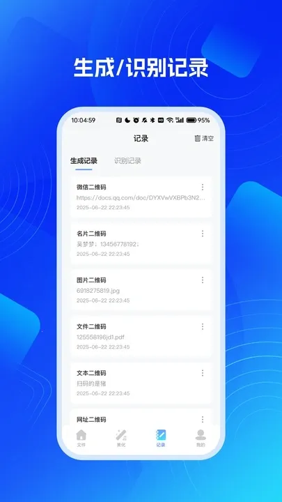 智能最新手机版截图