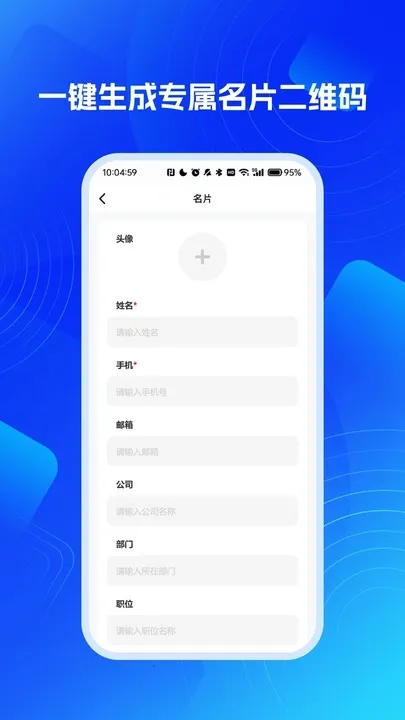 智能最新手机版截图