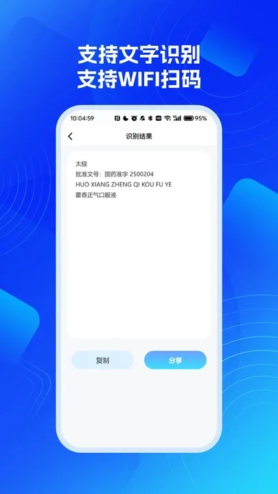 智能最新手机版截图
