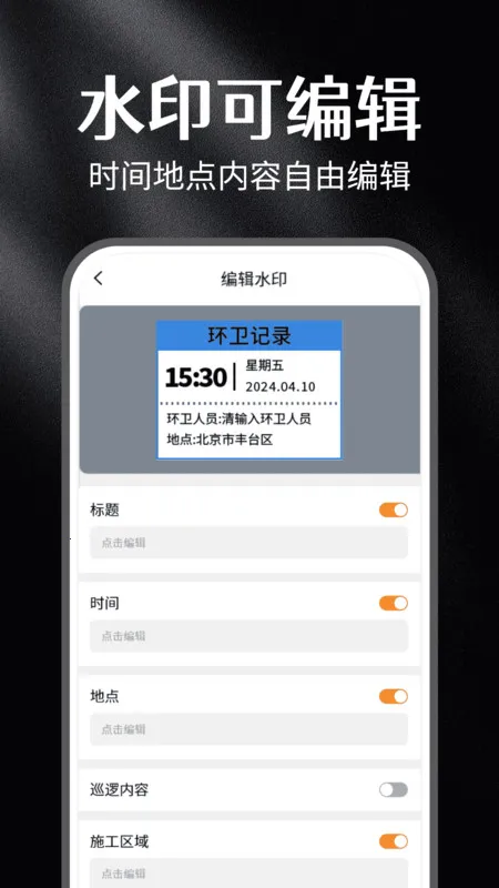 水印打卡(水印打卡拍拼)截图