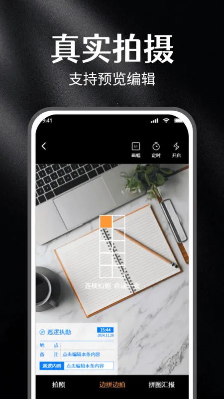 水印打卡(水印打卡拍拼)截图