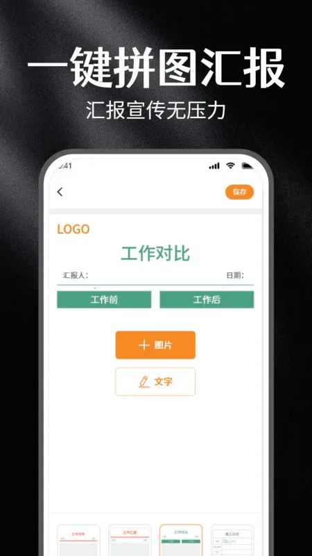 水印打卡(水印打卡拍拼)截图