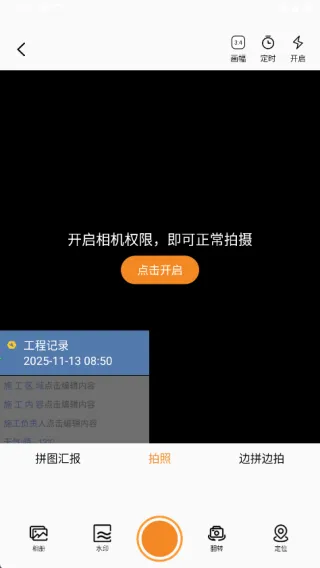 水印打卡(水印打卡拍拼) 水印打卡(水印打卡拍拼)