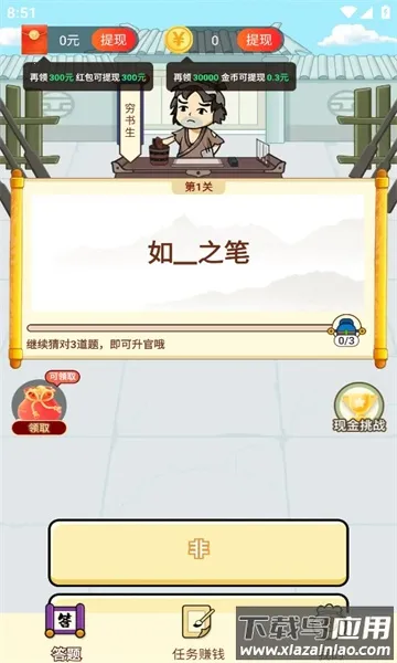 Ǯ������(��������)v1.0.2 �ֻ���