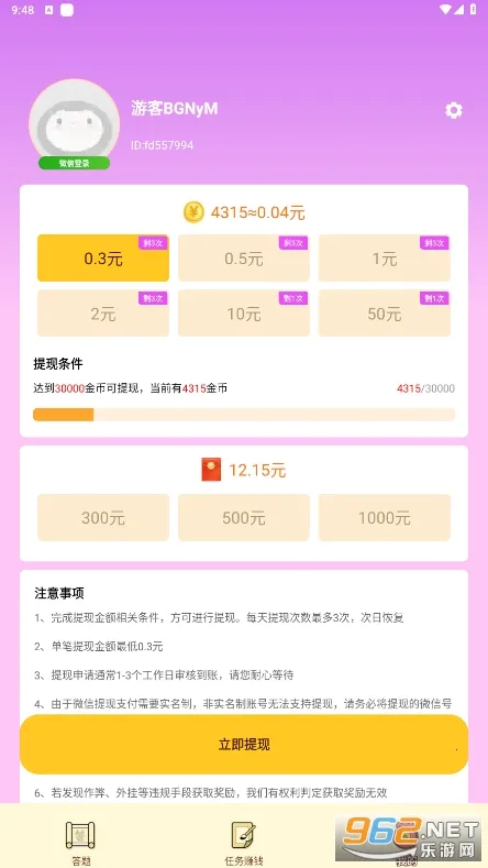 Ǯ������(��������)v1.0.2 �ֻ���