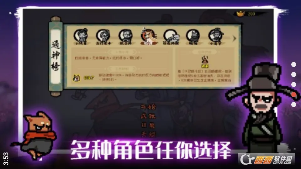 通神榜最新手机版截图