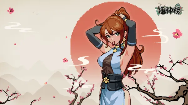 通神榜最新手机版 通神榜最新手机版