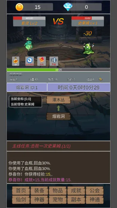 转生成为小妖怪安卓版手机版截图