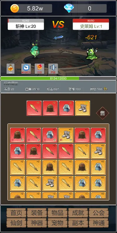 转生成为小妖怪安卓版手机版截图