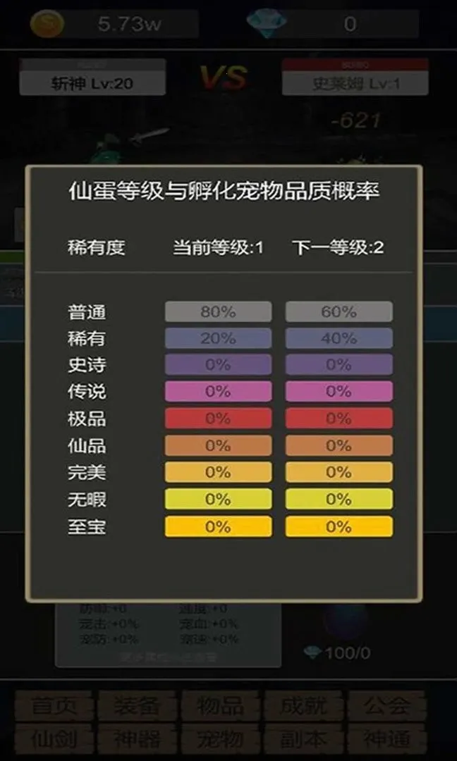 转生成为小妖怪安卓版手机版截图