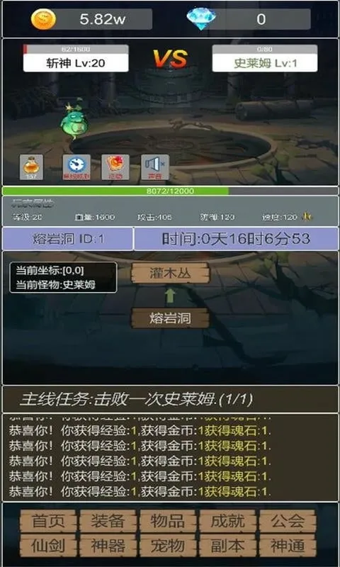 转生成为小妖怪安卓版手机版