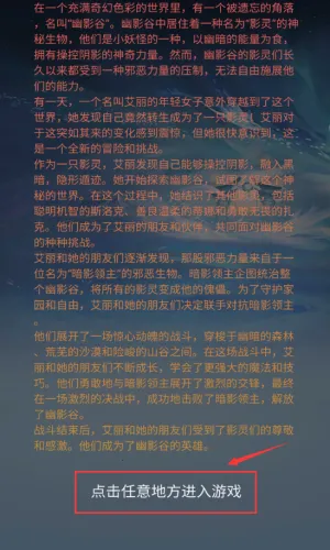 转生成为小妖怪安卓版手机版