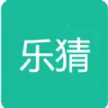 乐猜字谜2025官方正版