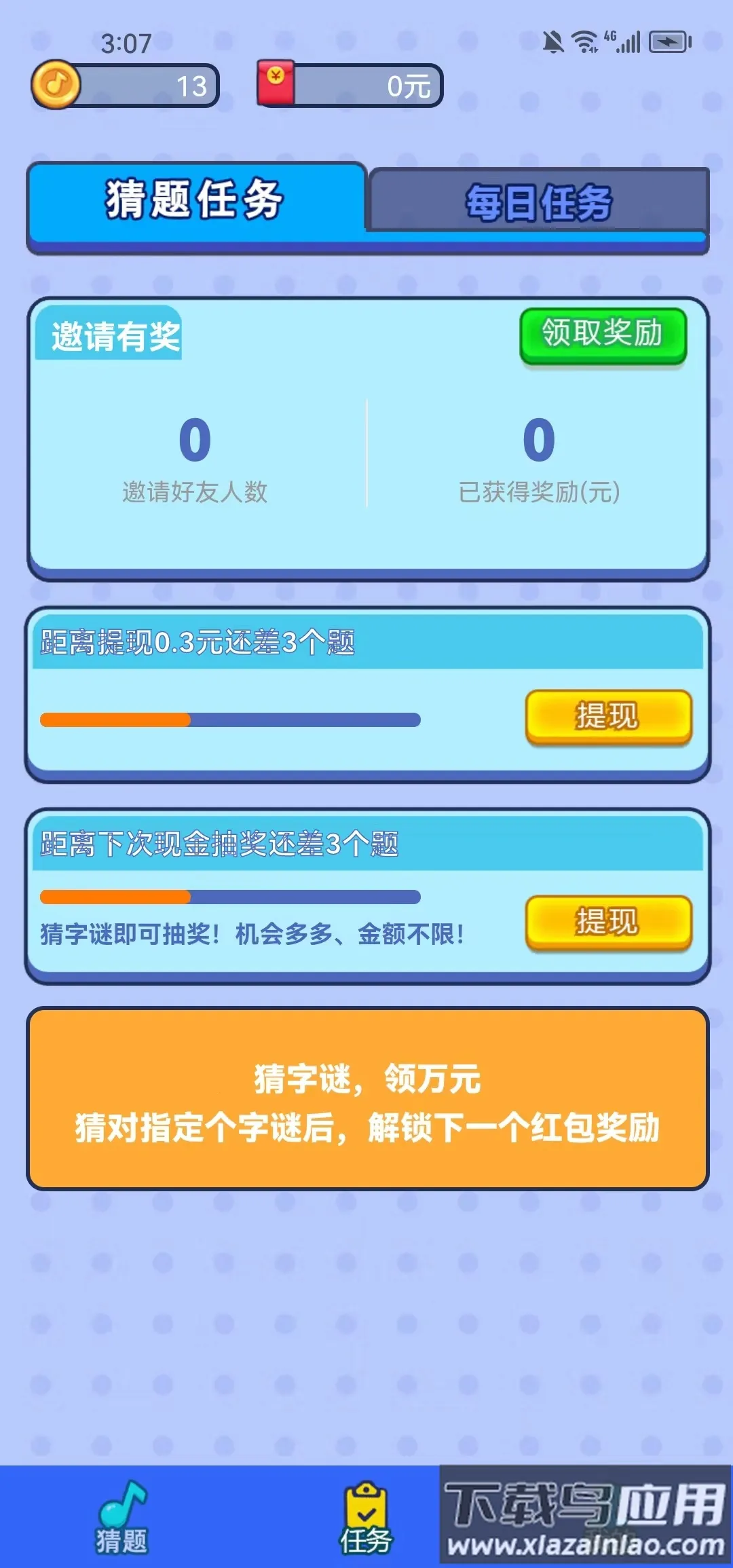 乐猜字谜2025官方正版 乐猜字谜2025官方正版