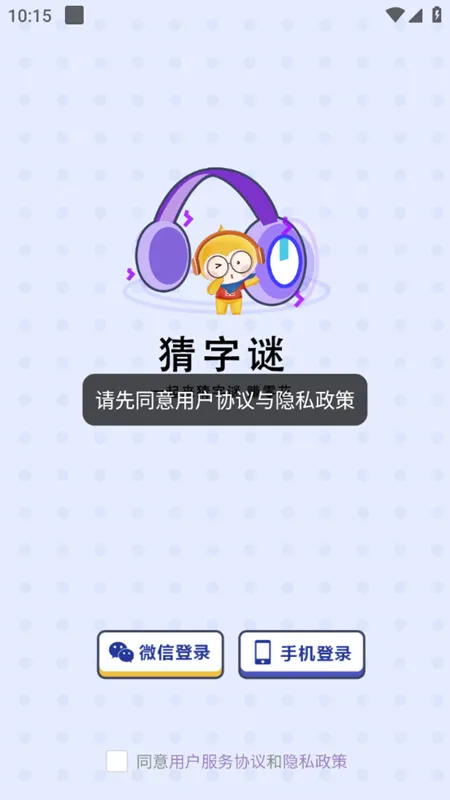 乐猜字谜2025官方正版 乐猜字谜2025官方正版