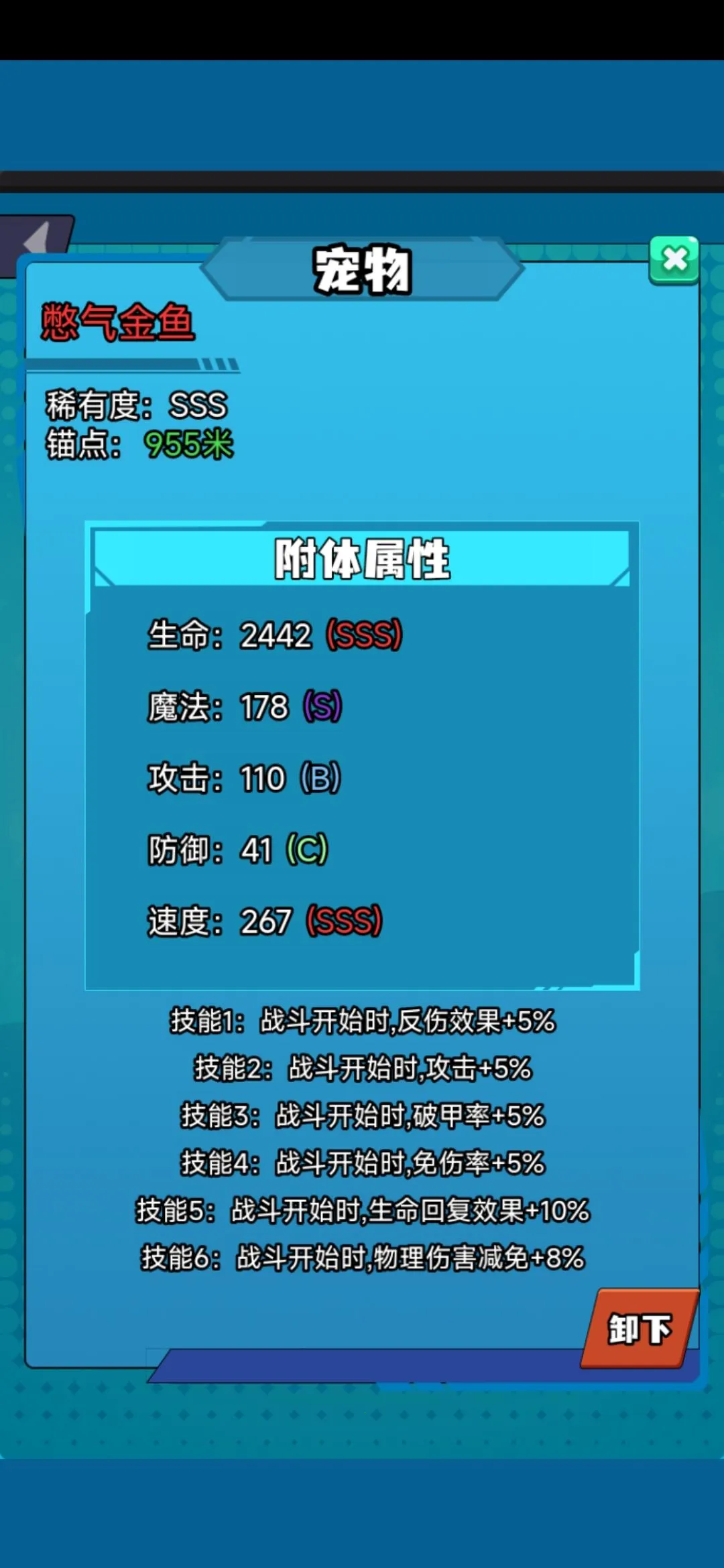 转生成为宠物大师(宠物养成战)截图