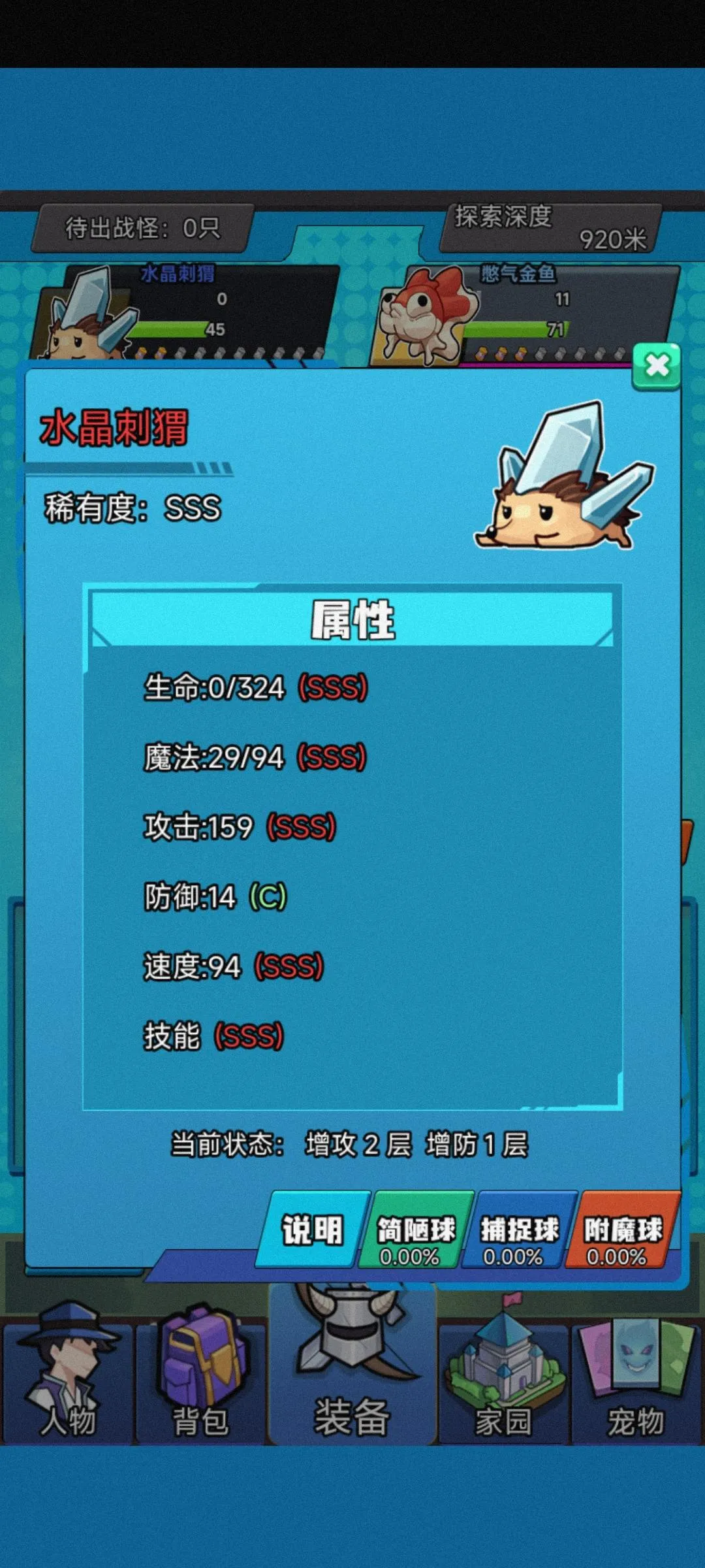 转生成为宠物大师(宠物养成战)截图