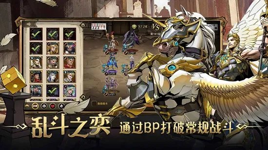 进击的骑士(骑士冒险游)截图