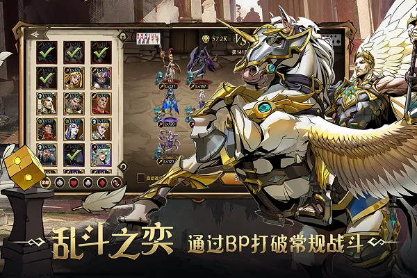 进击的骑士(骑士冒险游)