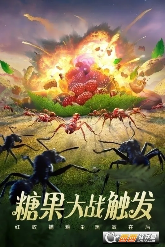 小小蚁国(蚂蚁策略游戏)截图