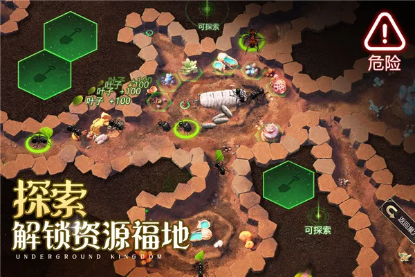 小小蚁国(蚂蚁策略游戏) 小小蚁国(蚂蚁策略游戏)