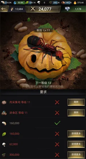 小小蚁国(蚂蚁策略游戏) 小小蚁国(蚂蚁策略游戏)