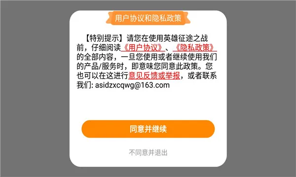 Ӣ����;֮ս(���θ���)v1.0 �ٷ�����