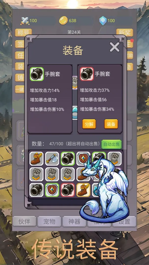 转生勇者打魔王(塔防冒险游)截图