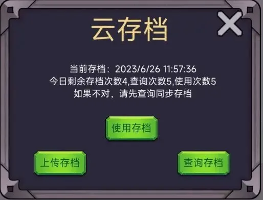 转生勇者打魔王(塔防冒险游)