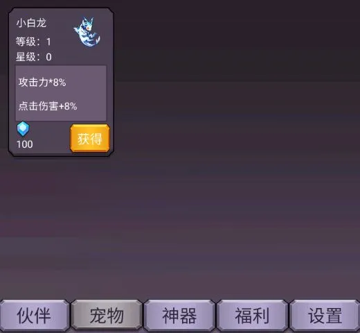 转生勇者打魔王(塔防冒险游)