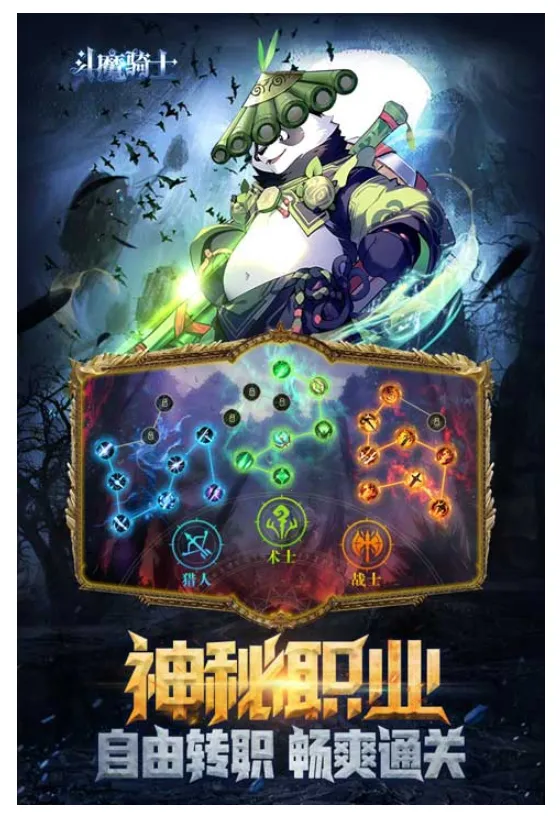 斗魔骑士2025官方最新版本截图