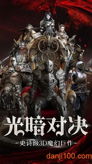 斗魔骑士2025官方最新版本截图