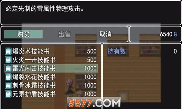 转生传说2025官方正版截图