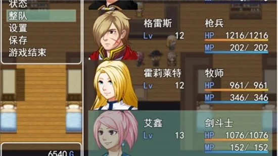 转生传说2025官方正版截图