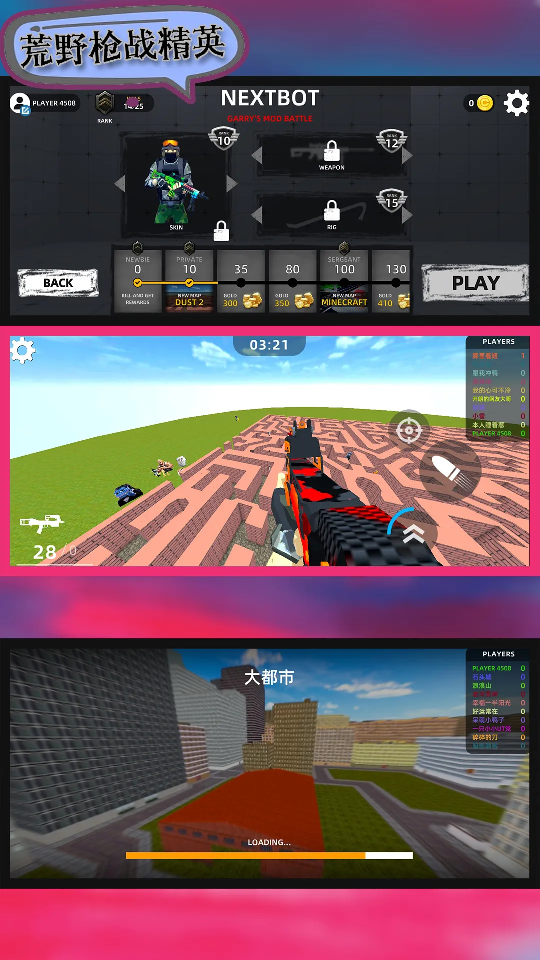 荒野枪战精英2025下载安装截图