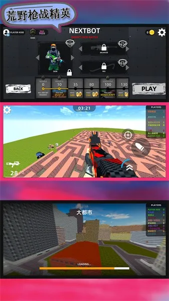 荒野枪战精英2025下载安装截图