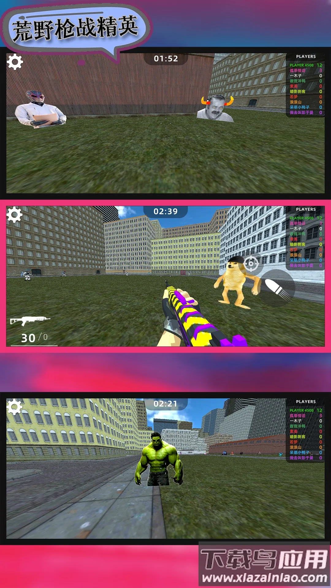 荒野枪战精英2025下载安装截图