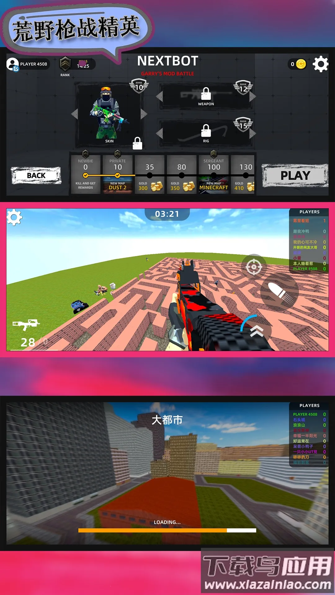 荒野枪战精英2025下载安装截图