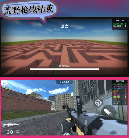 荒野枪战精英2025下载安装 荒野枪战精英2025下载安装