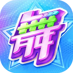 劲舞时代(音乐舞蹈游)