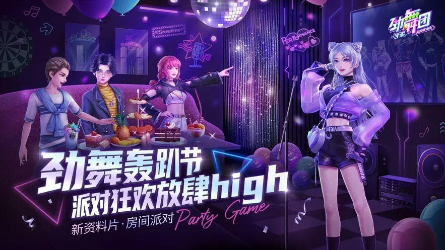 劲舞时代(音乐舞蹈游)截图