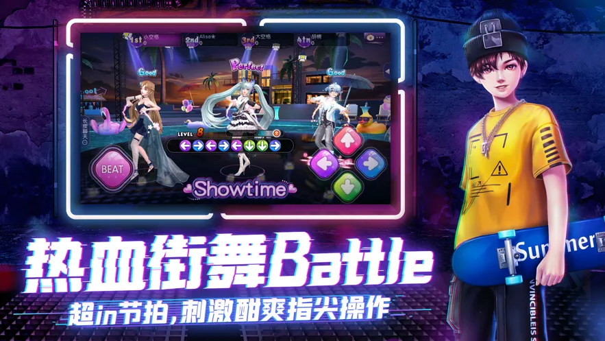 劲舞时代(音乐舞蹈游)截图