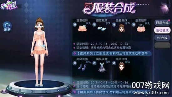 劲舞时代(音乐舞蹈游)