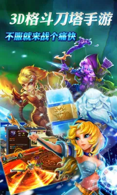 刀塔风暴(魔幻手游竞技)截图