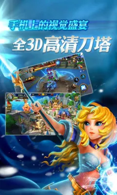 刀塔风暴(魔幻手游竞技)截图